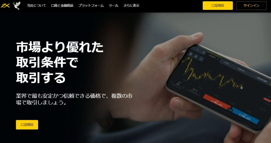 公式サイト、トップページののキャプチャ画像