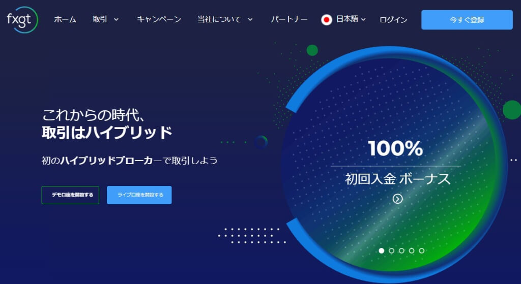 エフエックスジーティー公式サイトのキャプチャ画像