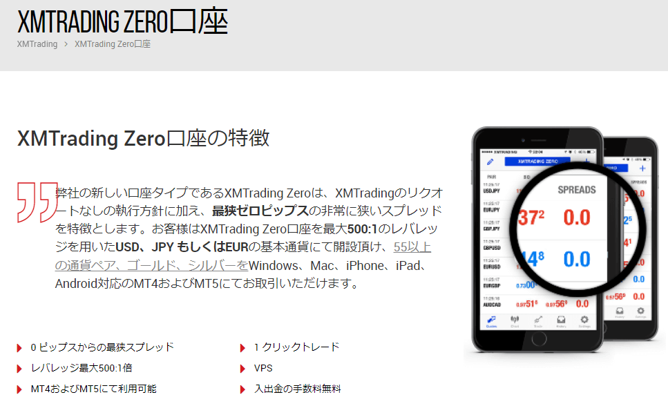公式サイトのキャプチャ画像