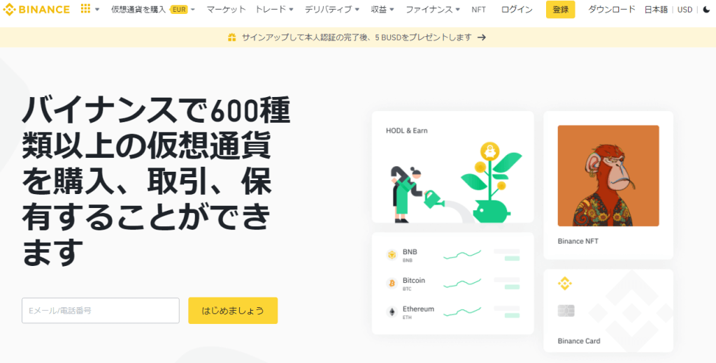 Binance
