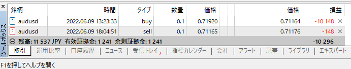 両建て