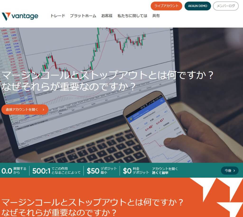 Vantage Markets