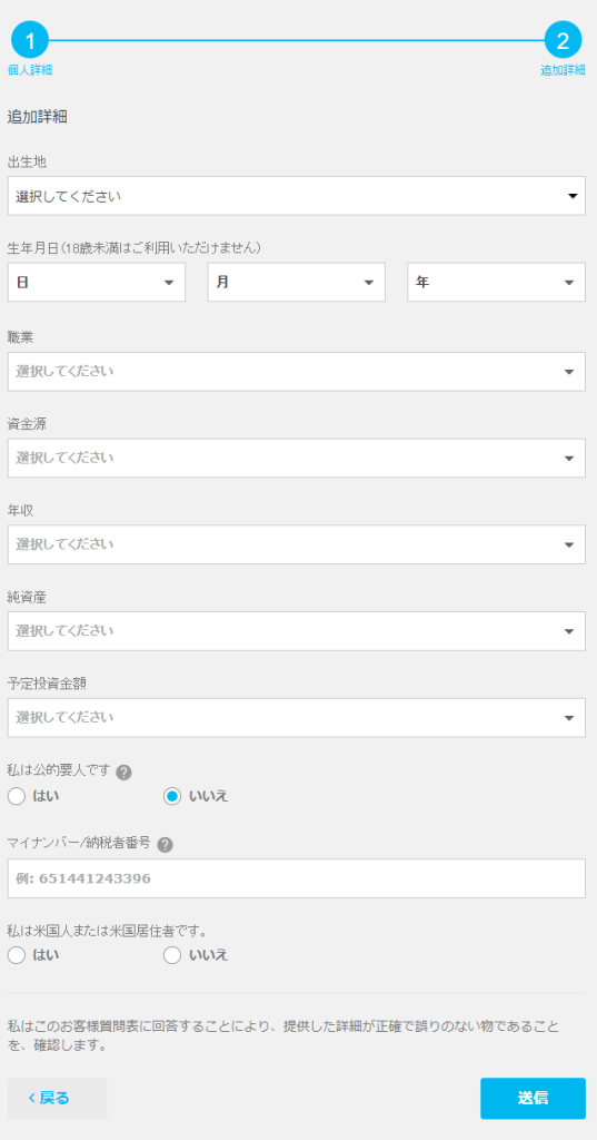 iForexの入金方法