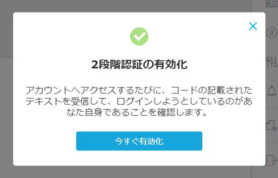 iForexの本人確認画面