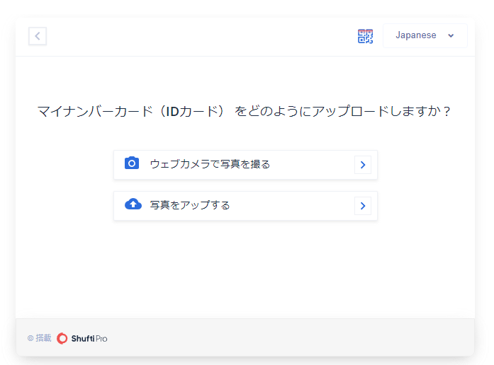 iForexの本人確認画面