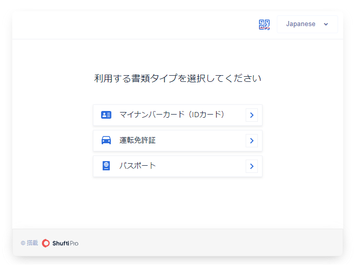 iForexの本人確認画面