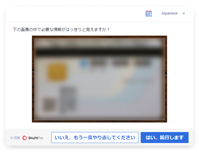 iForexの本人確認画面