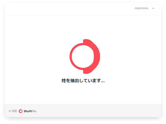 iForexの本人確認画面