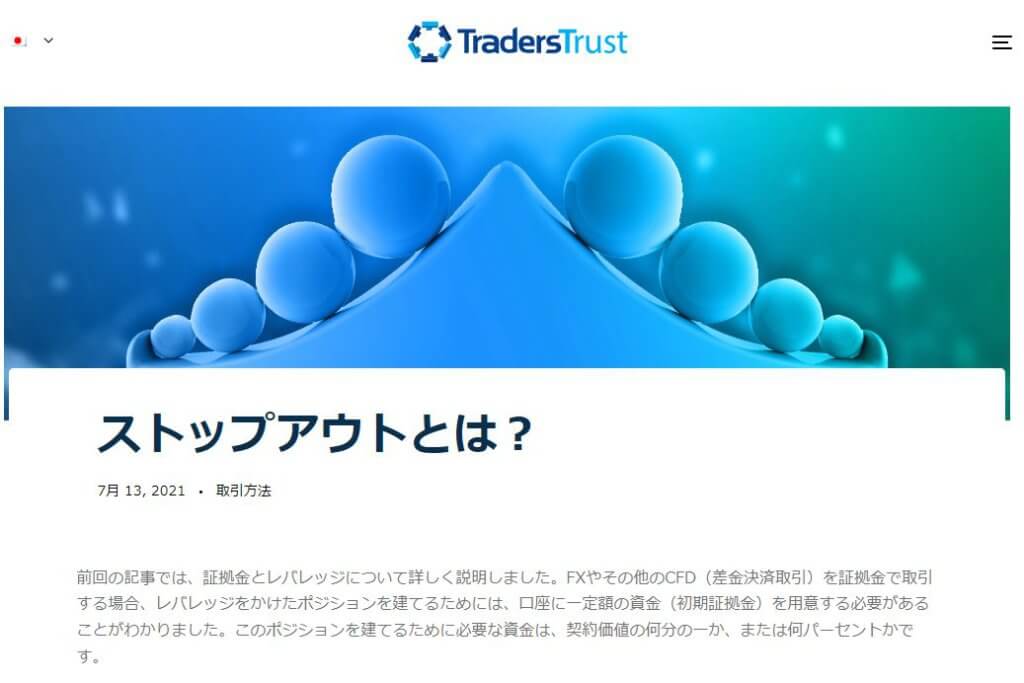 Traders Trust