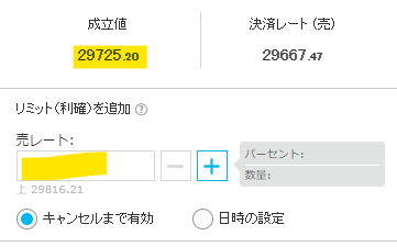 iForexの仮想通貨売買画面