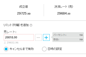 iForexの仮想通貨売買画面