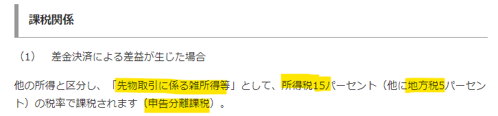 国税庁のルール