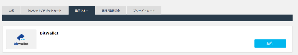 bitwallet