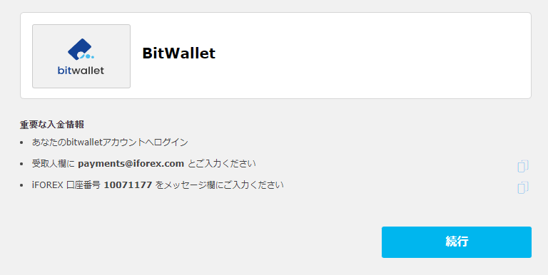 bitwallet