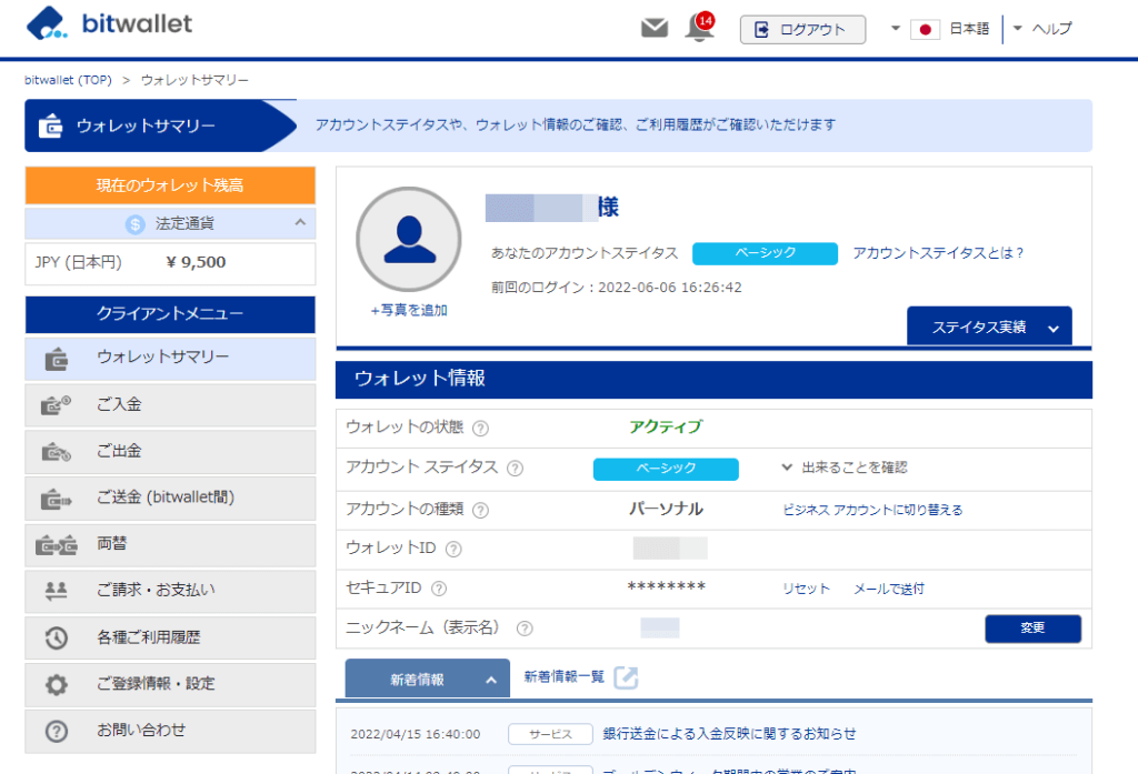bitwallet