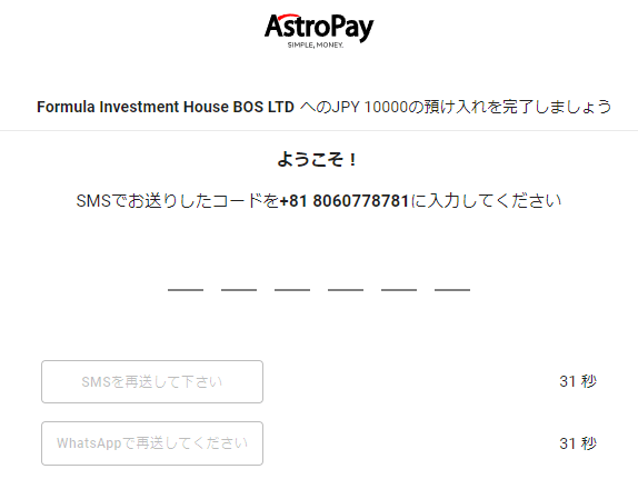 AstroPay