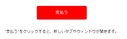 アストロペイ