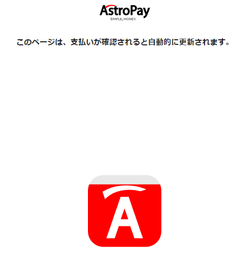 アストロペイ