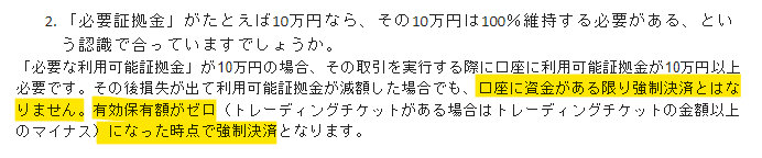 iForex担当者様からのメール