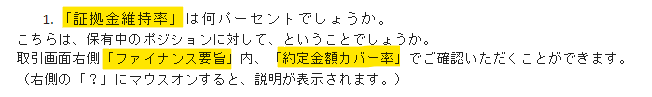 iForex担当者様からのメール